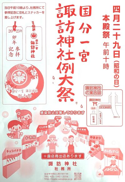 完璧わいふによる 令和5年度例大祭チラシ-サムネ用.jpg ノート・メモ帳