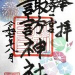 紫陽花と花火