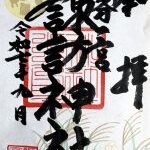月とススキ