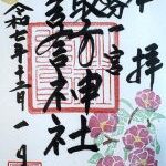 サザンカとゆず