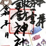 兜とアヤメ